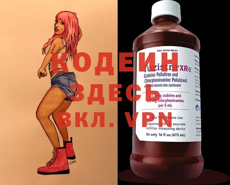 Codein Purple Drank  мега как зайти  Каргат 