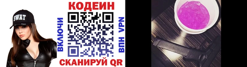 Кодеиновый сироп Lean Purple Drank  Каргат 